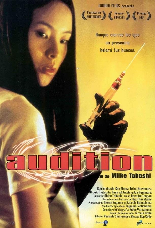 Фильм Кинопроба 1999 года смотреть онлайн бесплатно